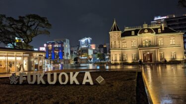 【福岡県福岡市中央区】行政書士が建設業許可申請を代行します